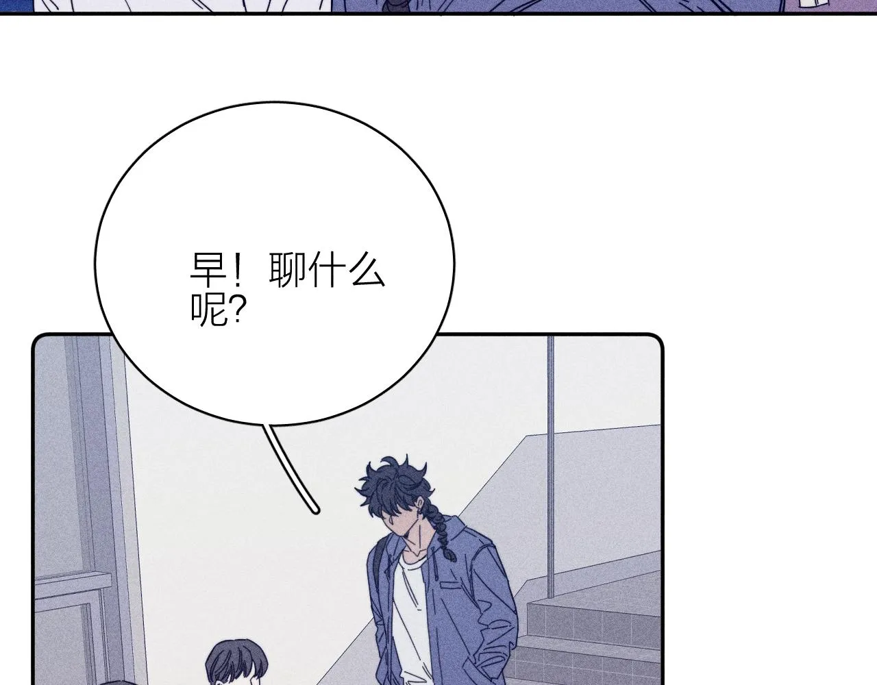 第60话悬崖边 第13页