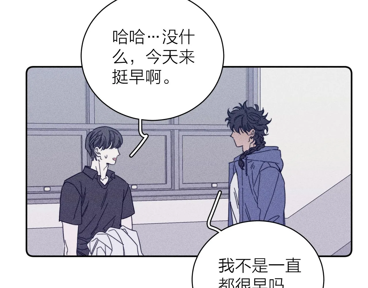 第60话悬崖边 第15页
