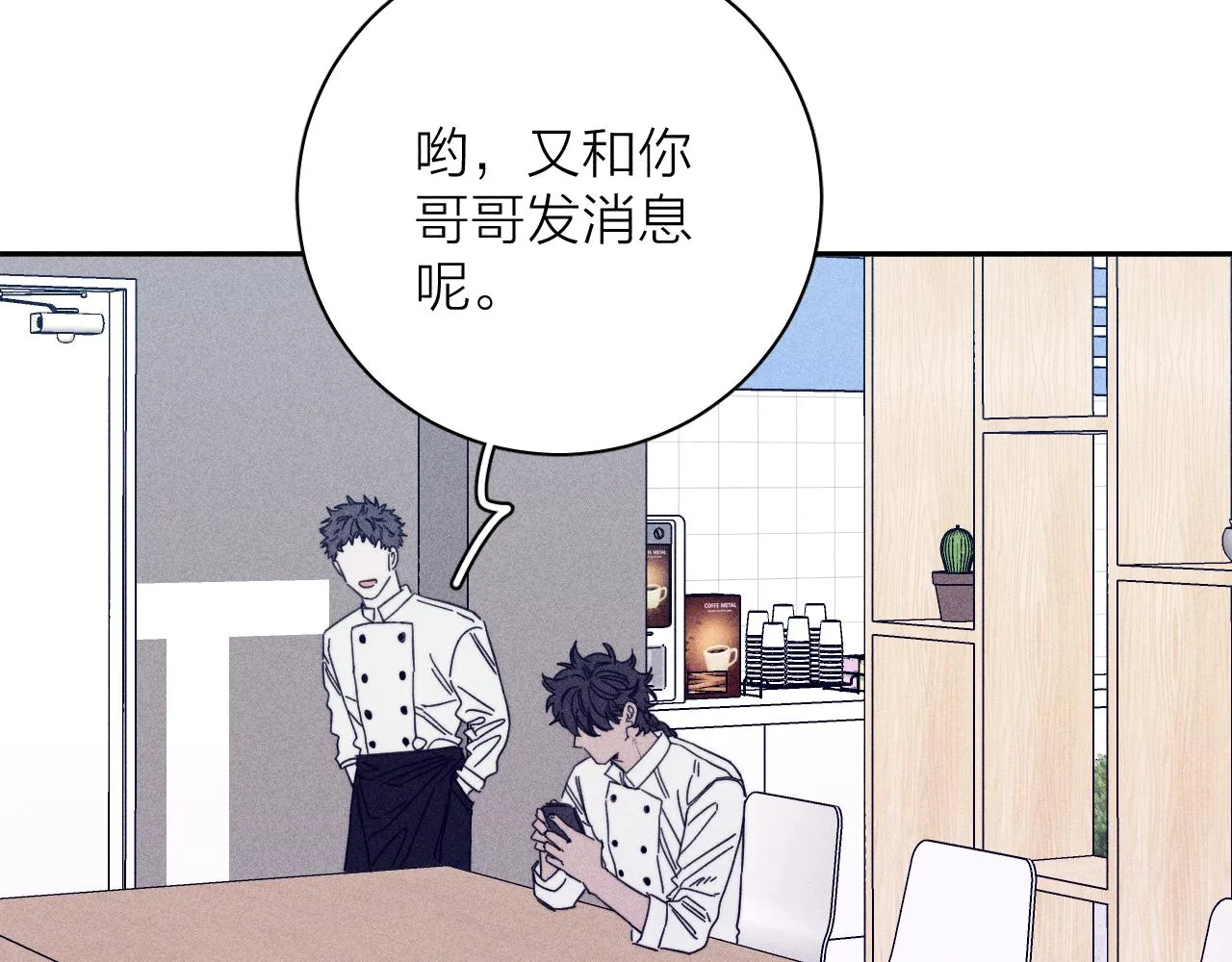第60话悬崖边 第21页