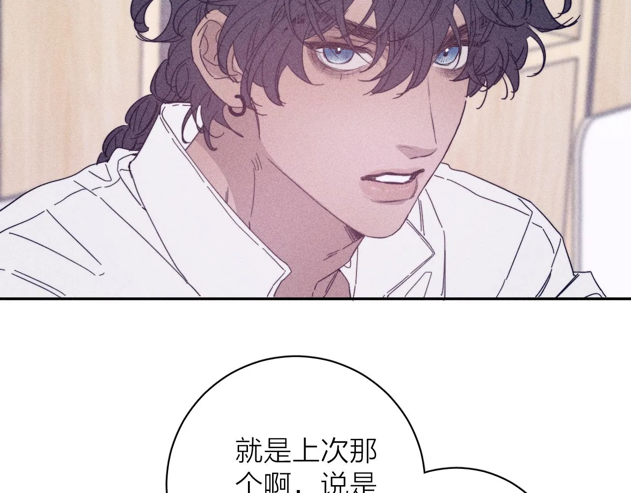 第60话悬崖边 第23页