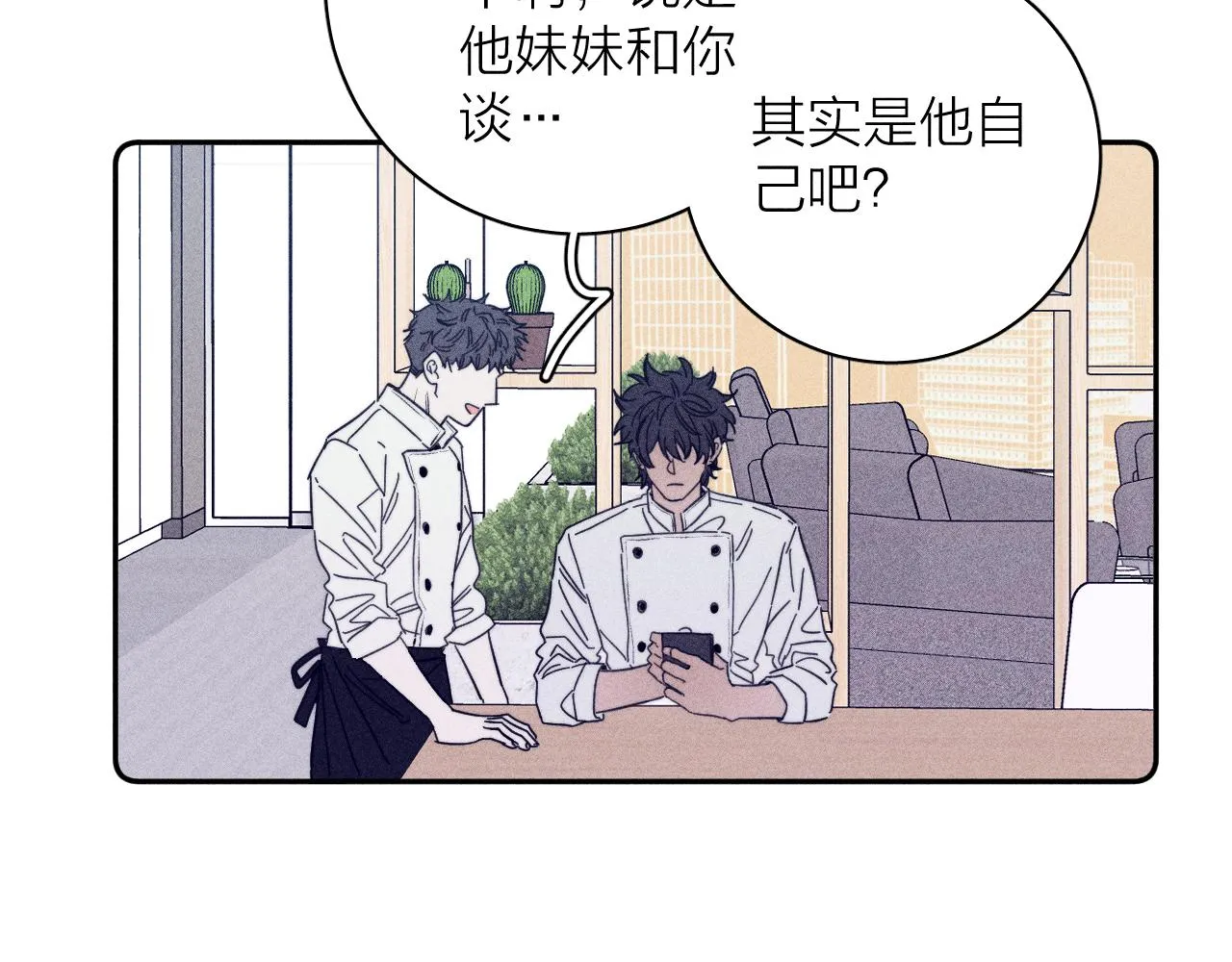 第60话悬崖边 第24页