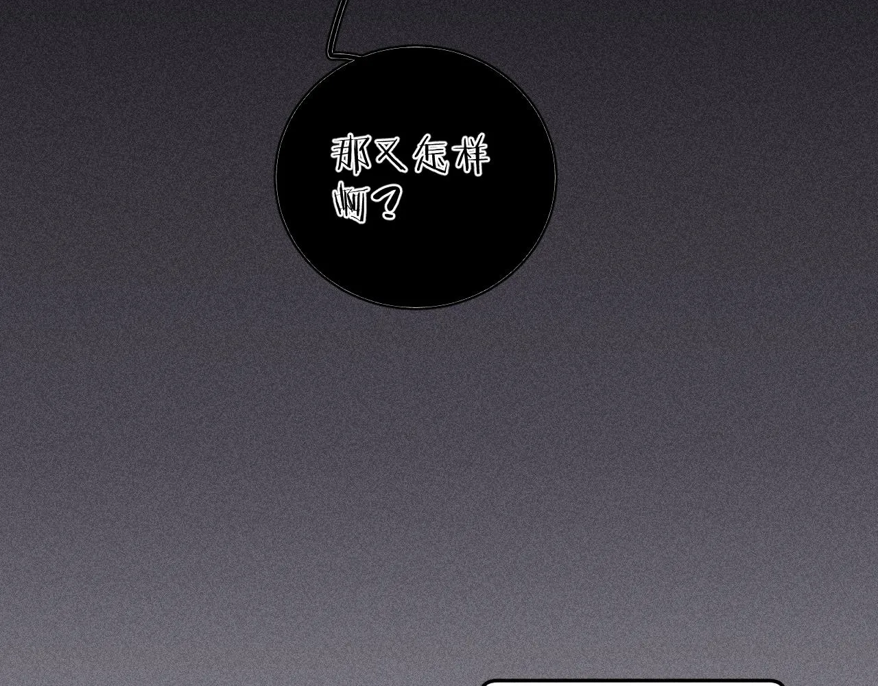 第60话悬崖边 第33页