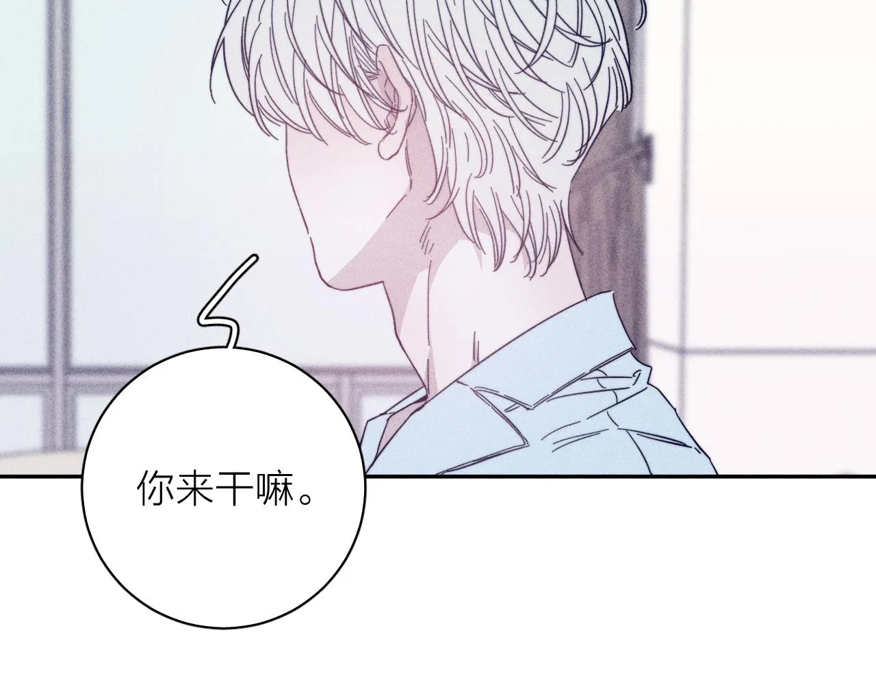 第60话悬崖边 第39页