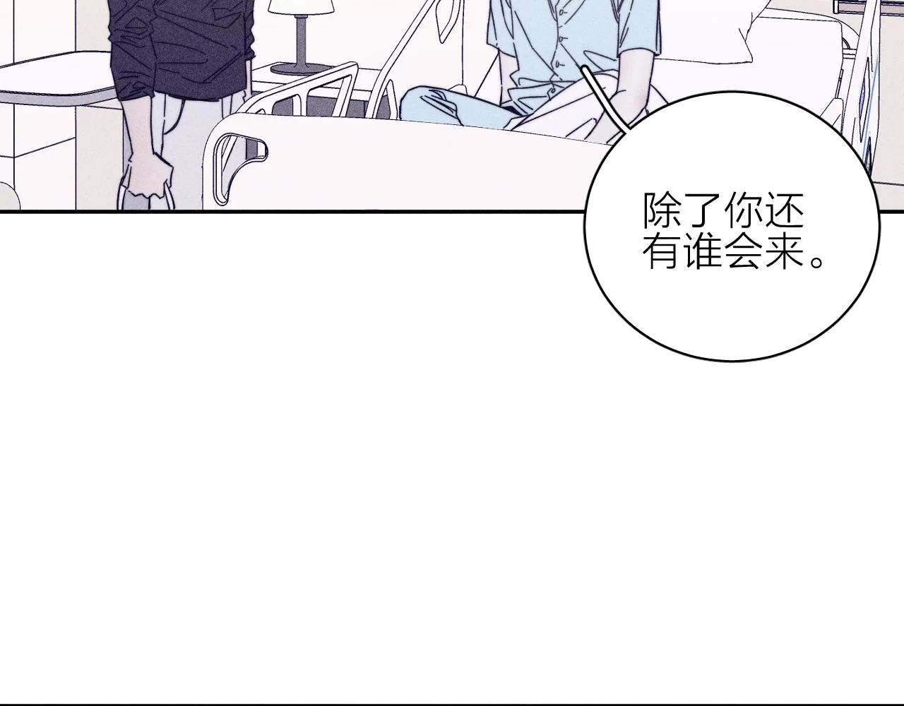 第60话悬崖边 第42页