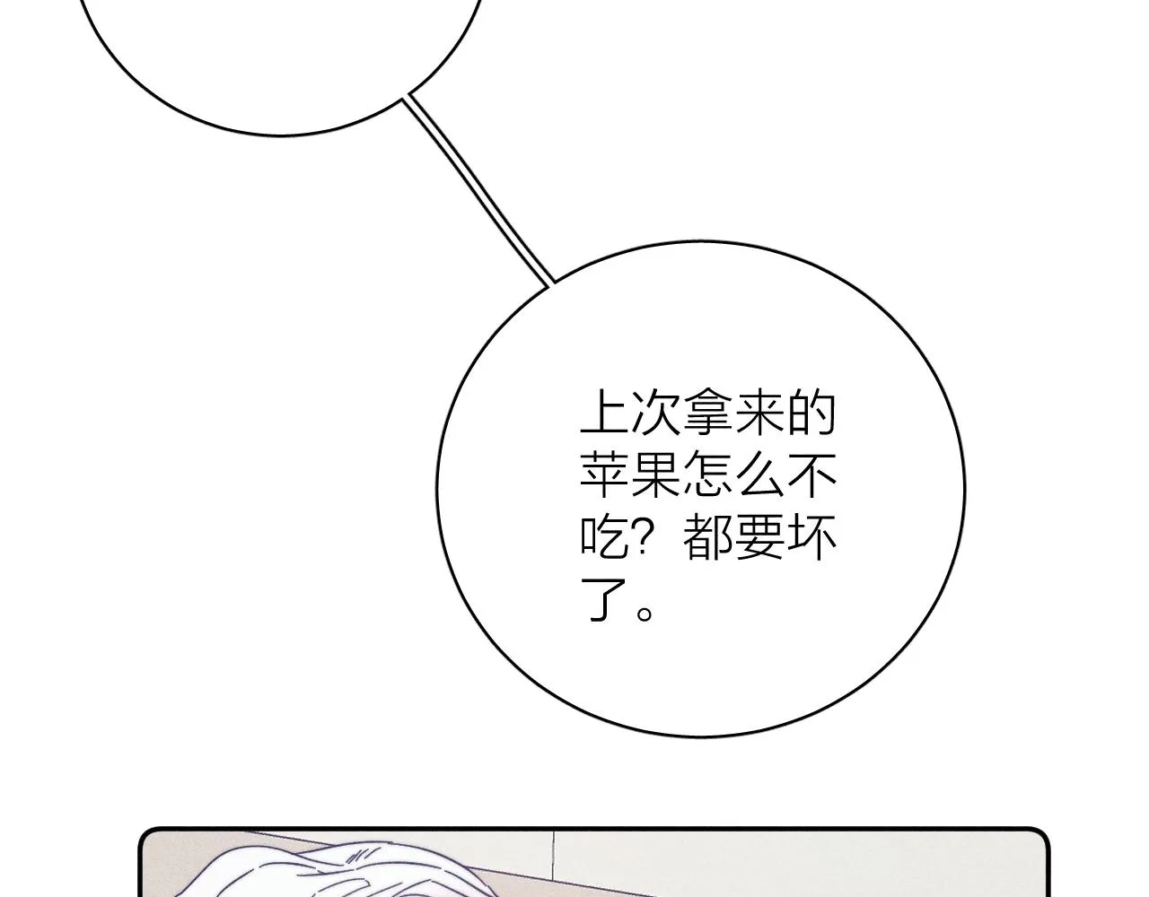 第60话悬崖边 第44页