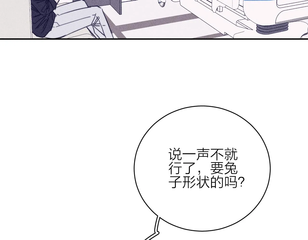 第60话悬崖边 第49页