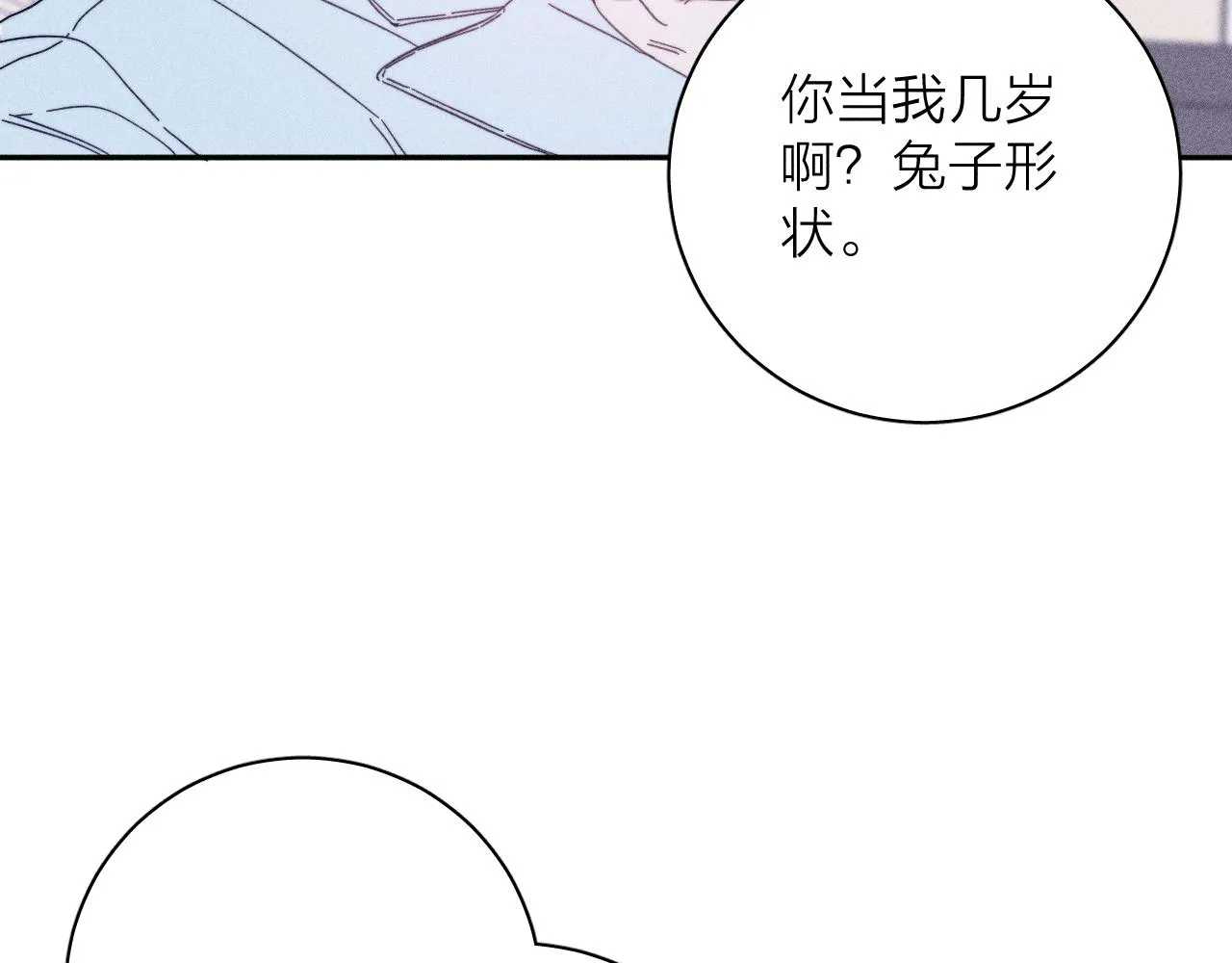 第60话悬崖边 第52页