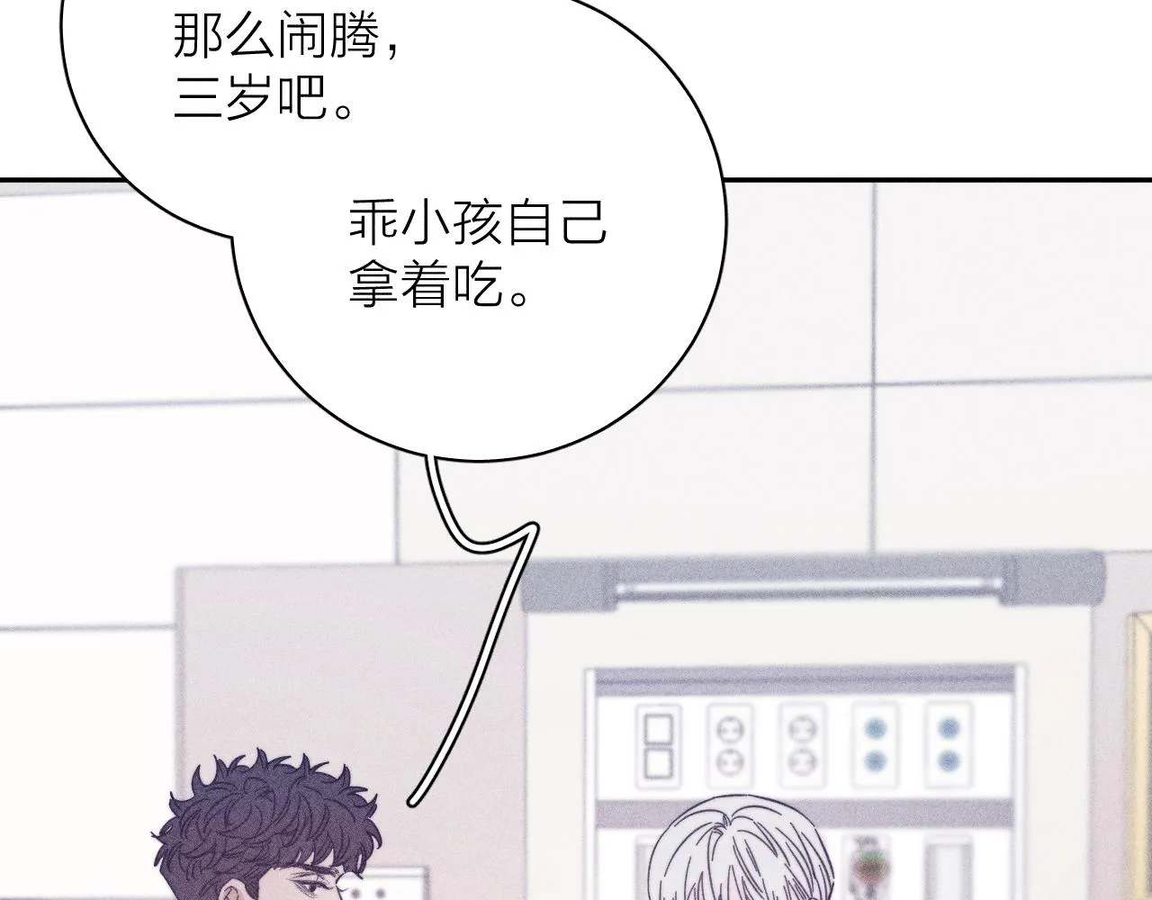 第60话悬崖边 第53页