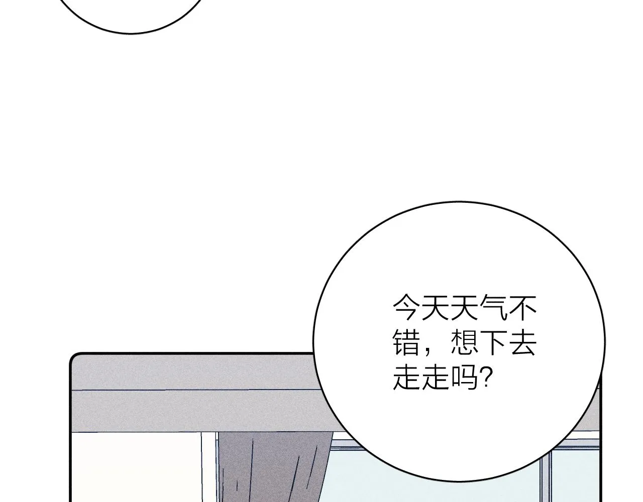 第60话悬崖边 第56页