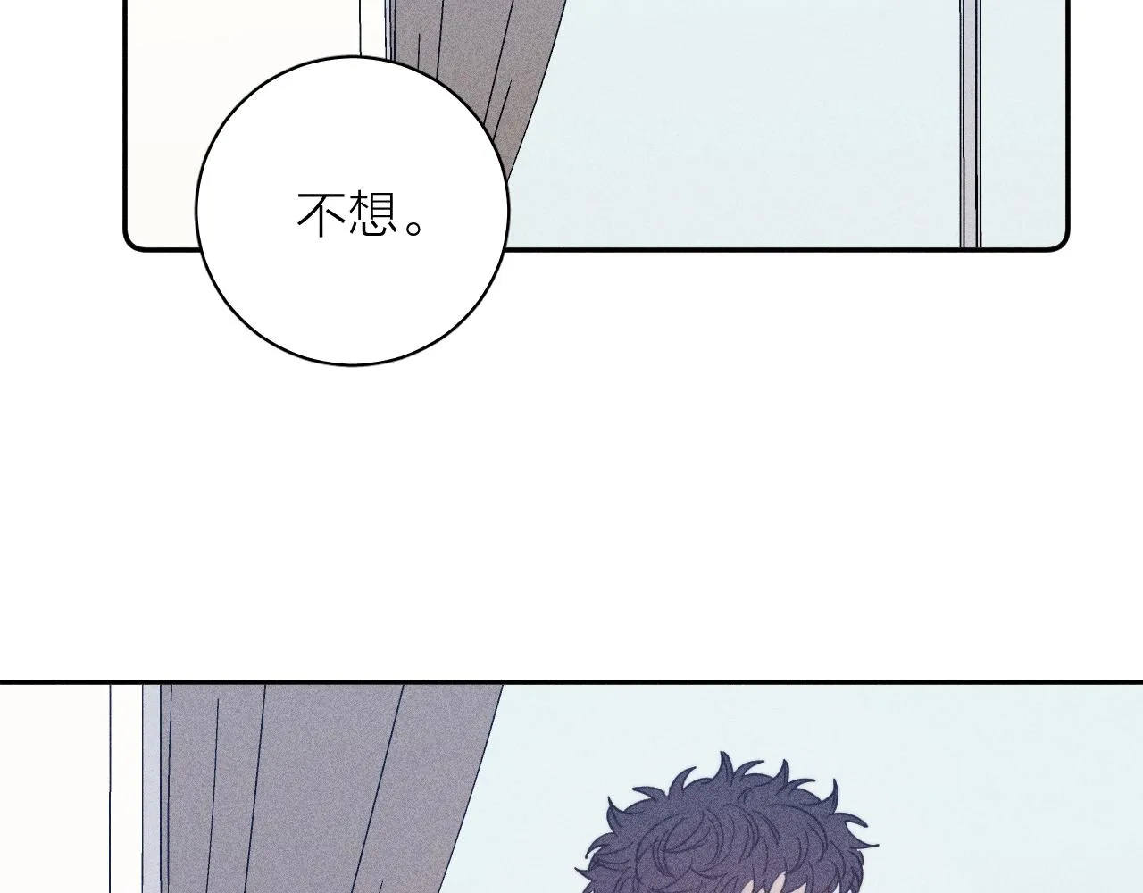 第60话悬崖边 第57页