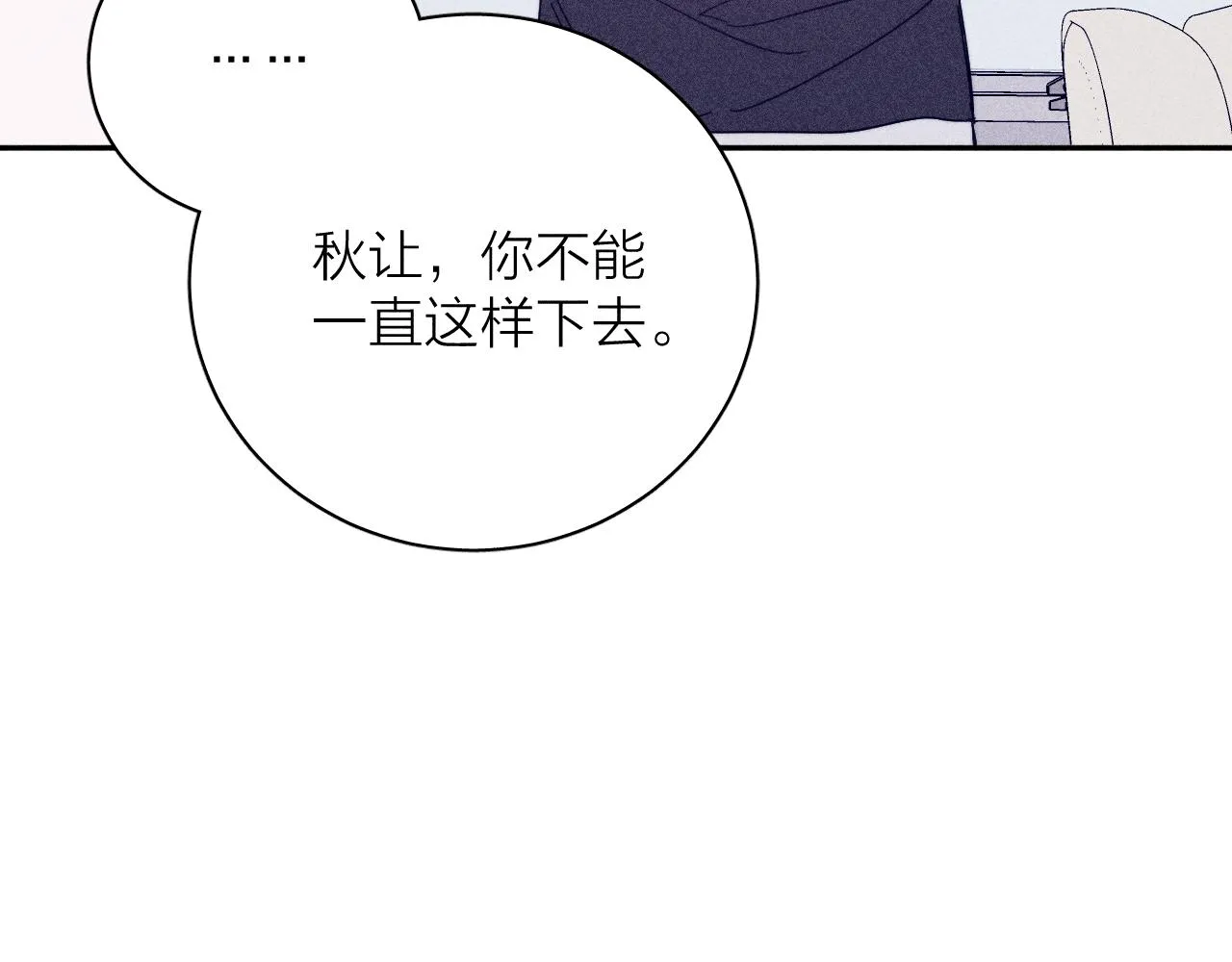 第60话悬崖边 第59页