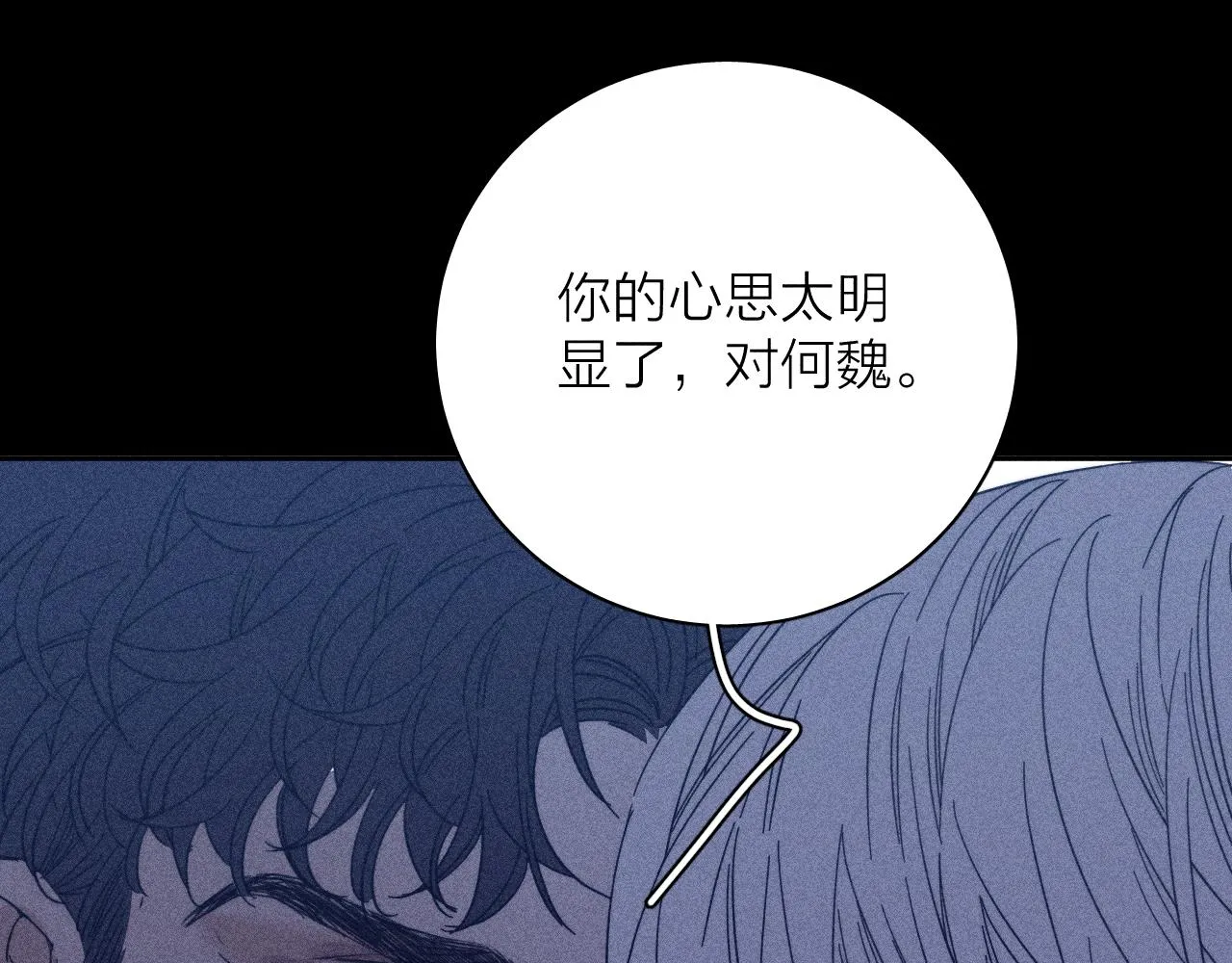 第60话悬崖边 第65页