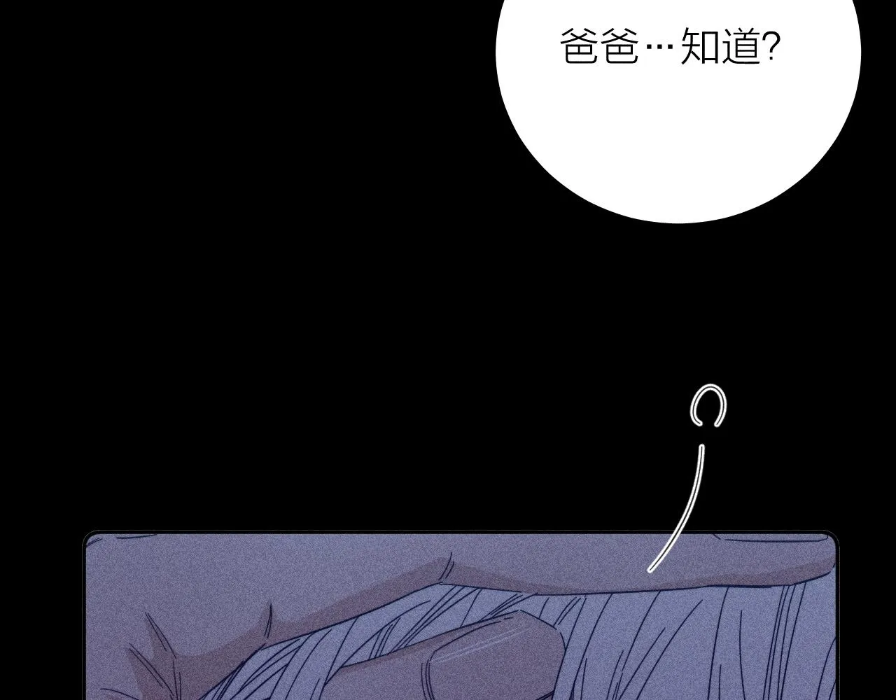 第60话悬崖边 第68页