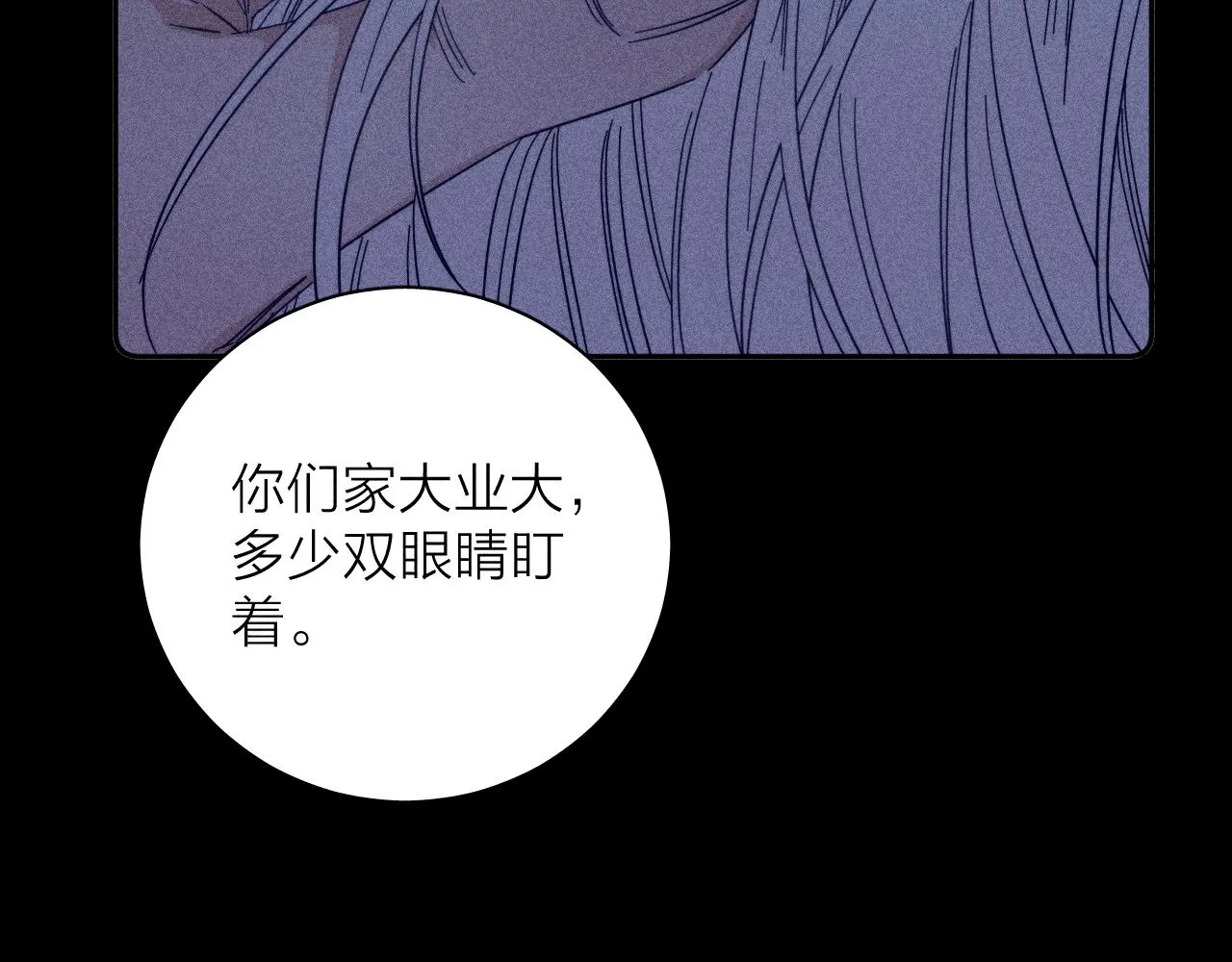 第60话悬崖边 第69页