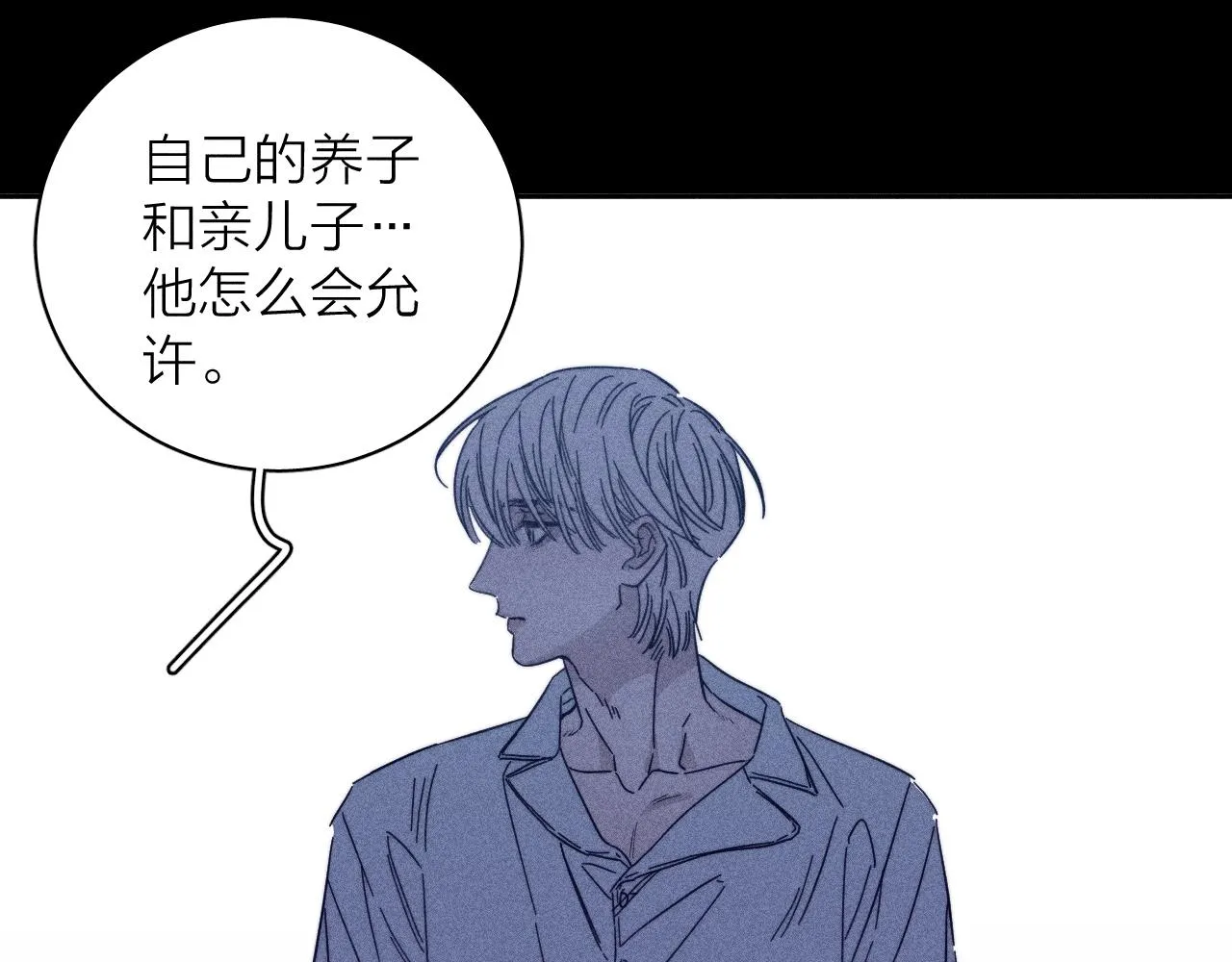 第60话悬崖边 第70页
