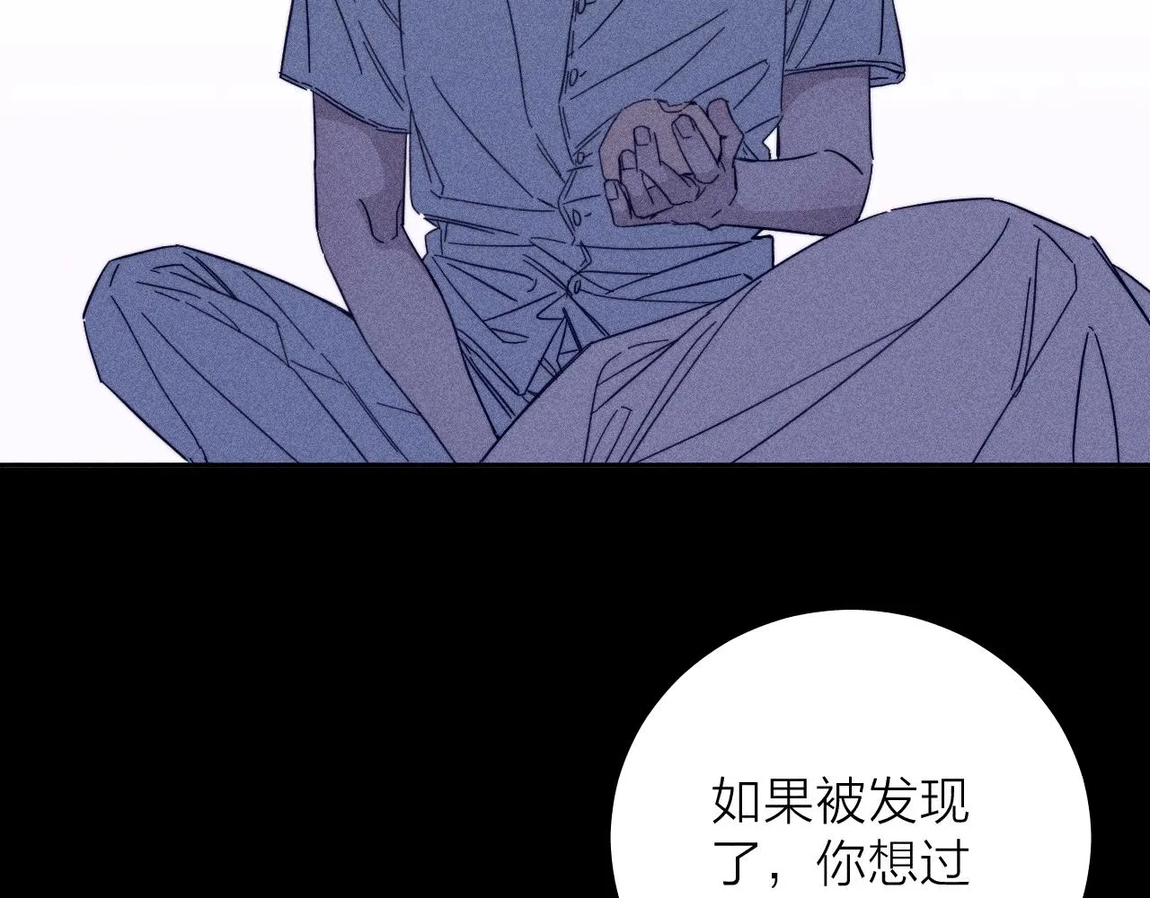 第60话悬崖边 第71页