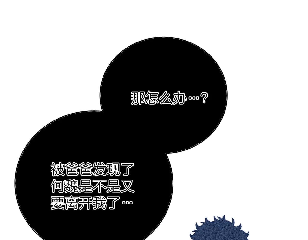 第60话悬崖边 第73页