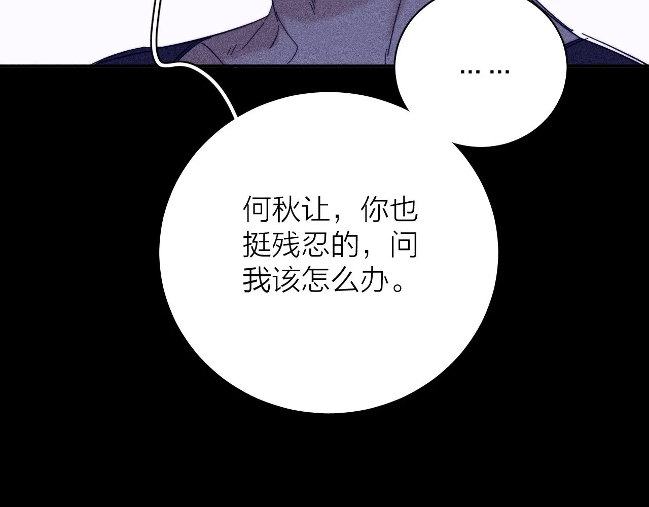 第60话悬崖边 第78页