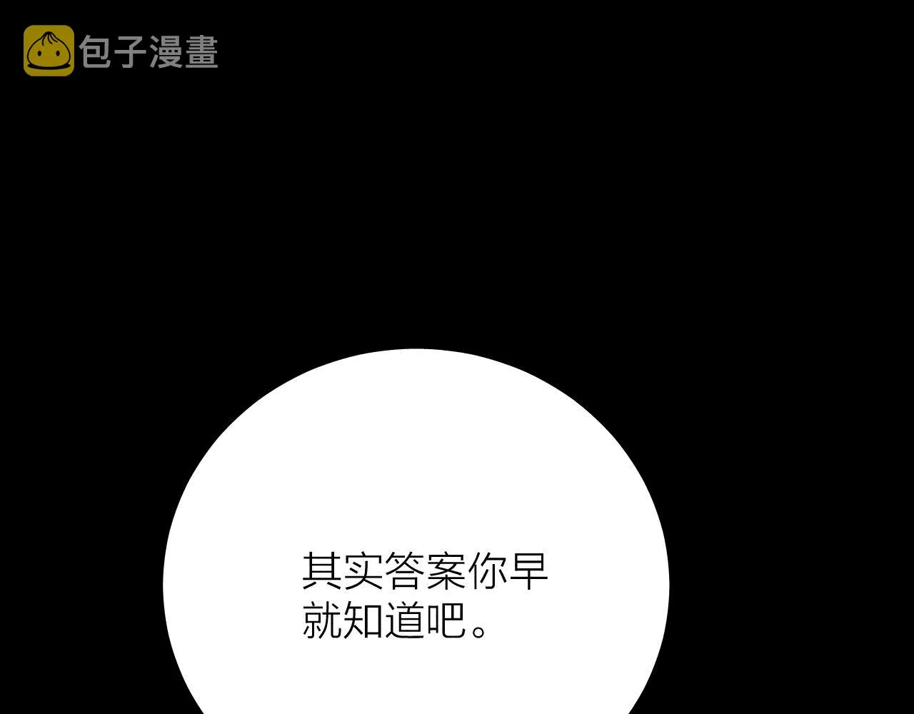第60话悬崖边 第80页