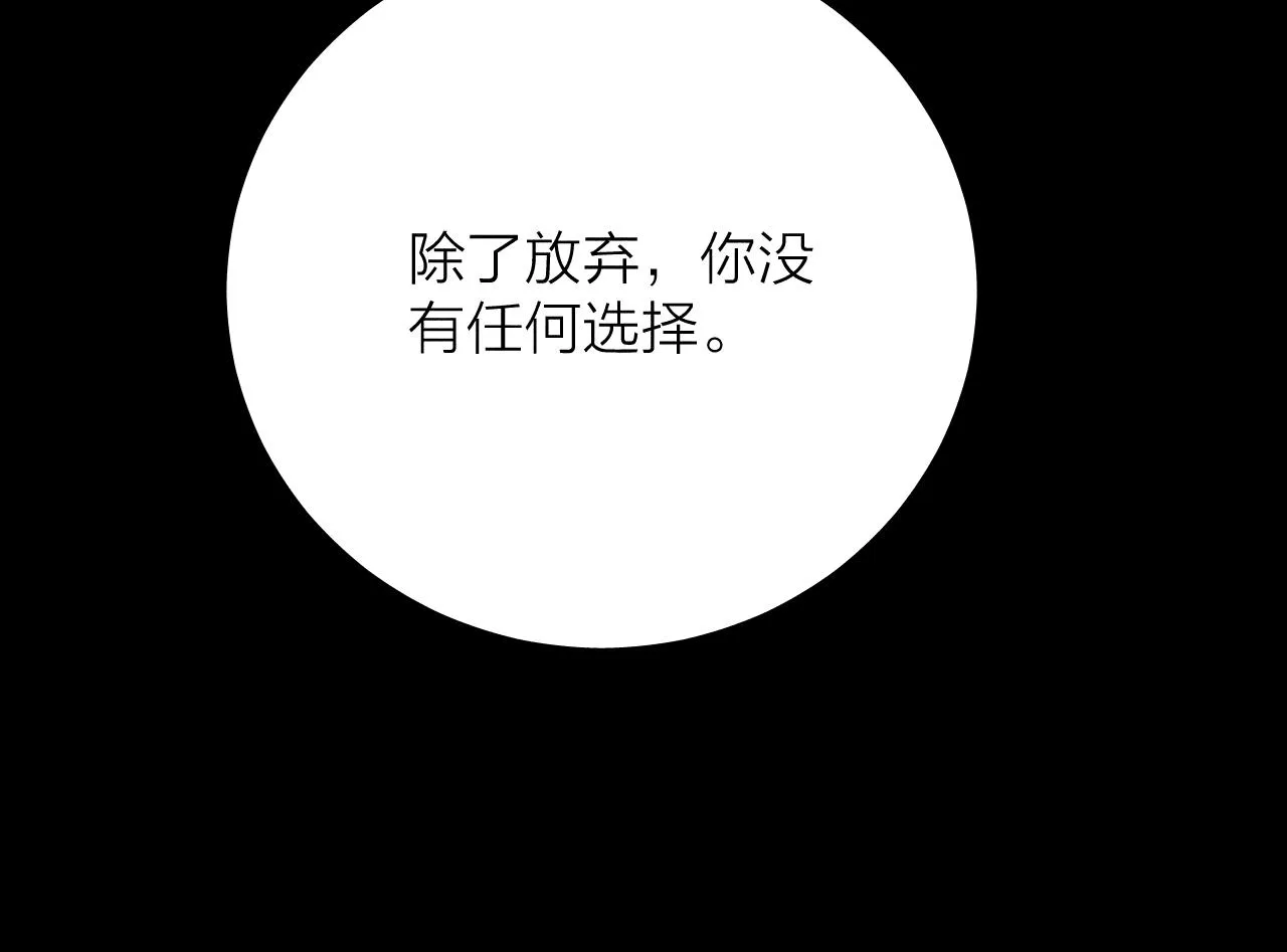 第60话悬崖边 第83页