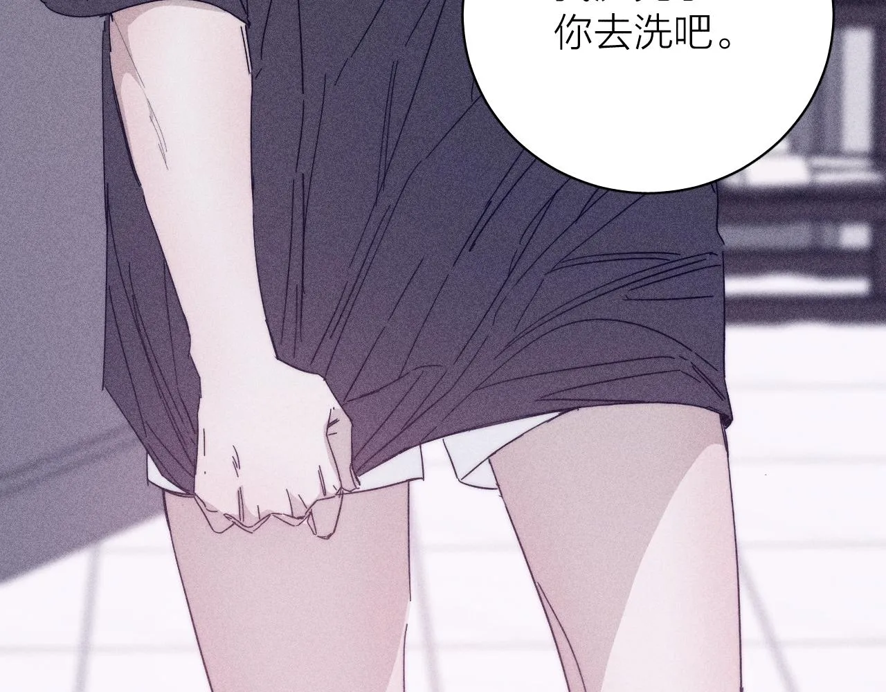 第59话云雨 第4页