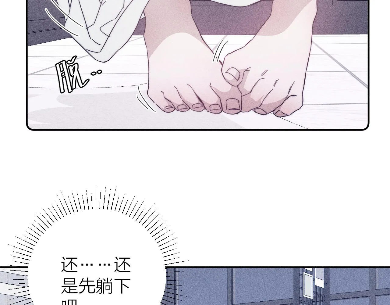 第59话云雨 第18页