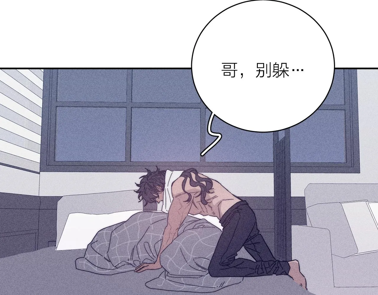 第59话云雨 第26页