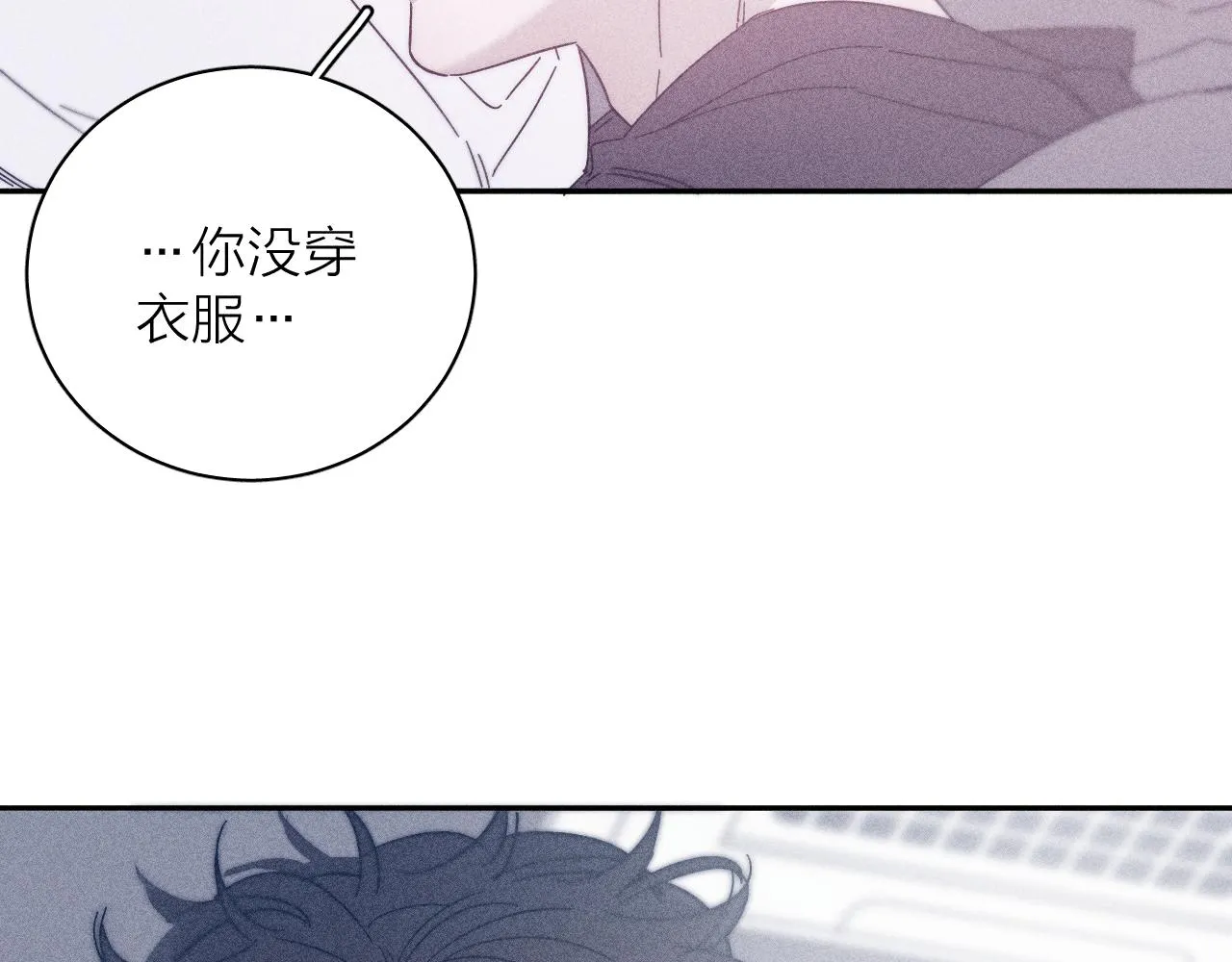 第59话云雨 第28页