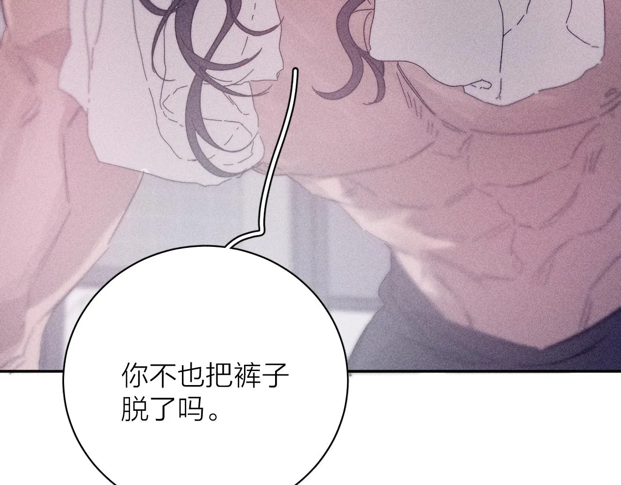第59话云雨 第30页