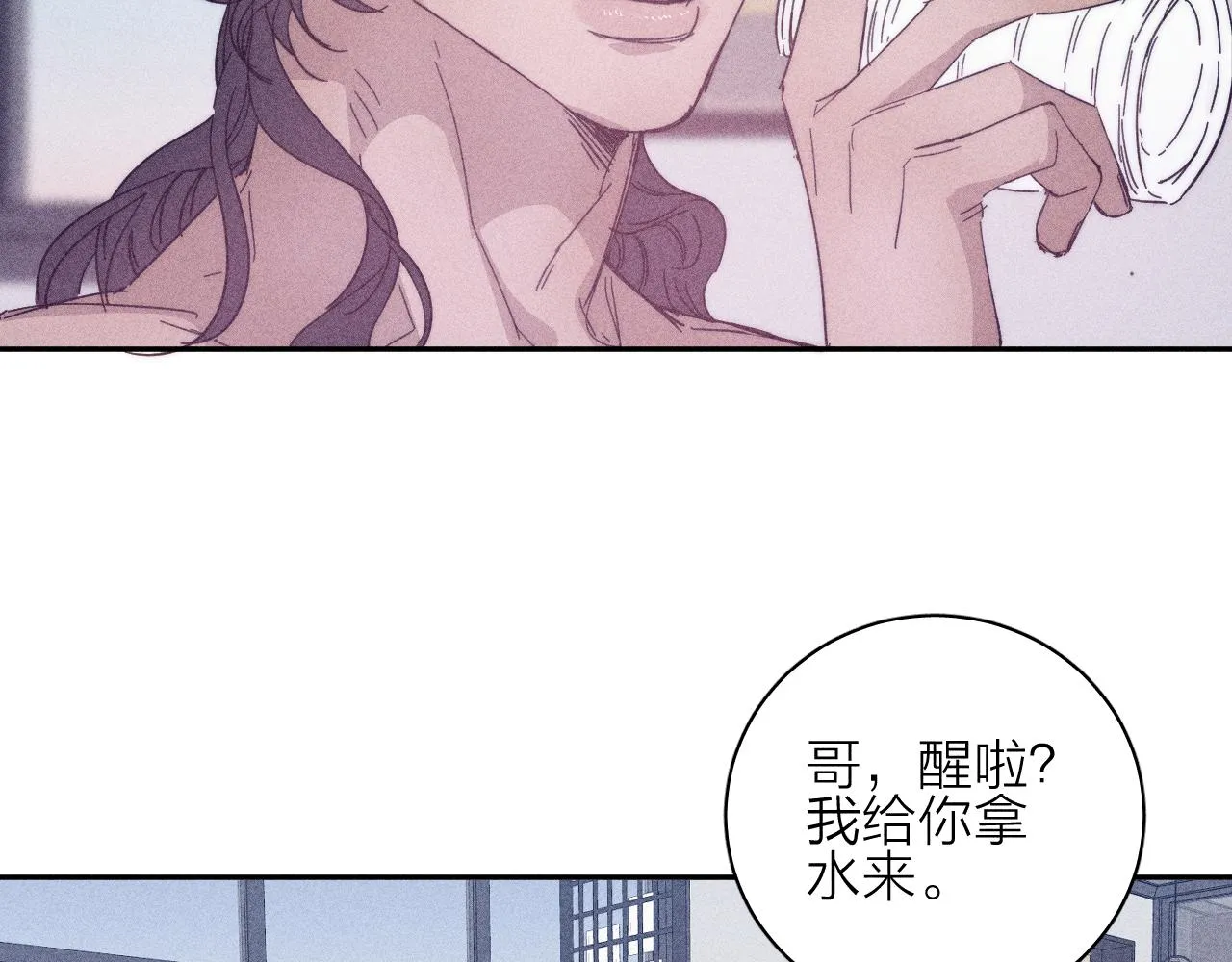 第59话云雨 第42页