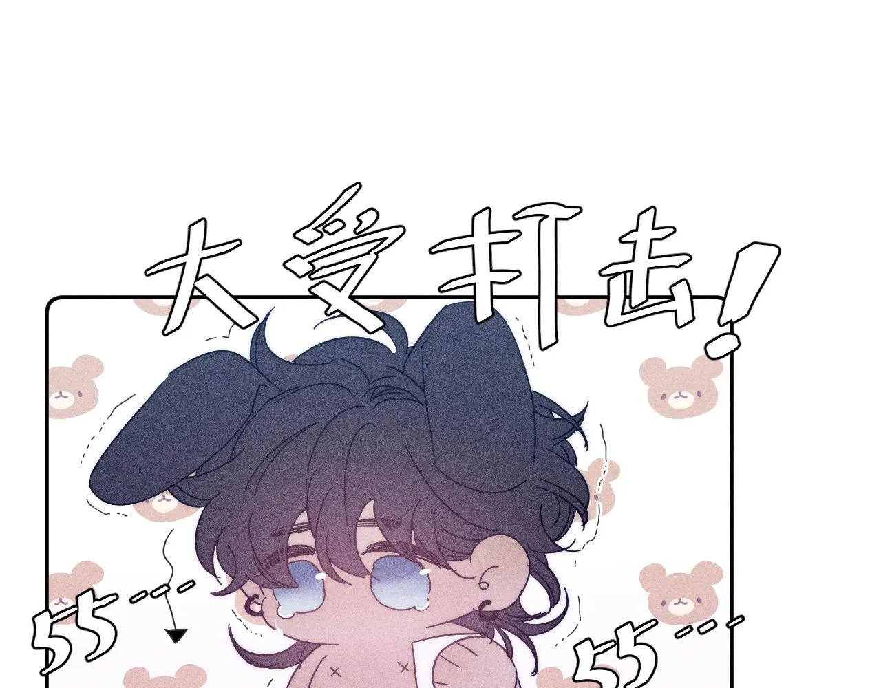 第59话云雨 第45页