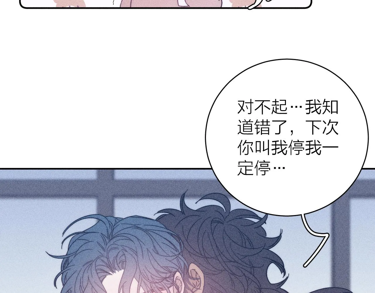 第59话云雨 第46页