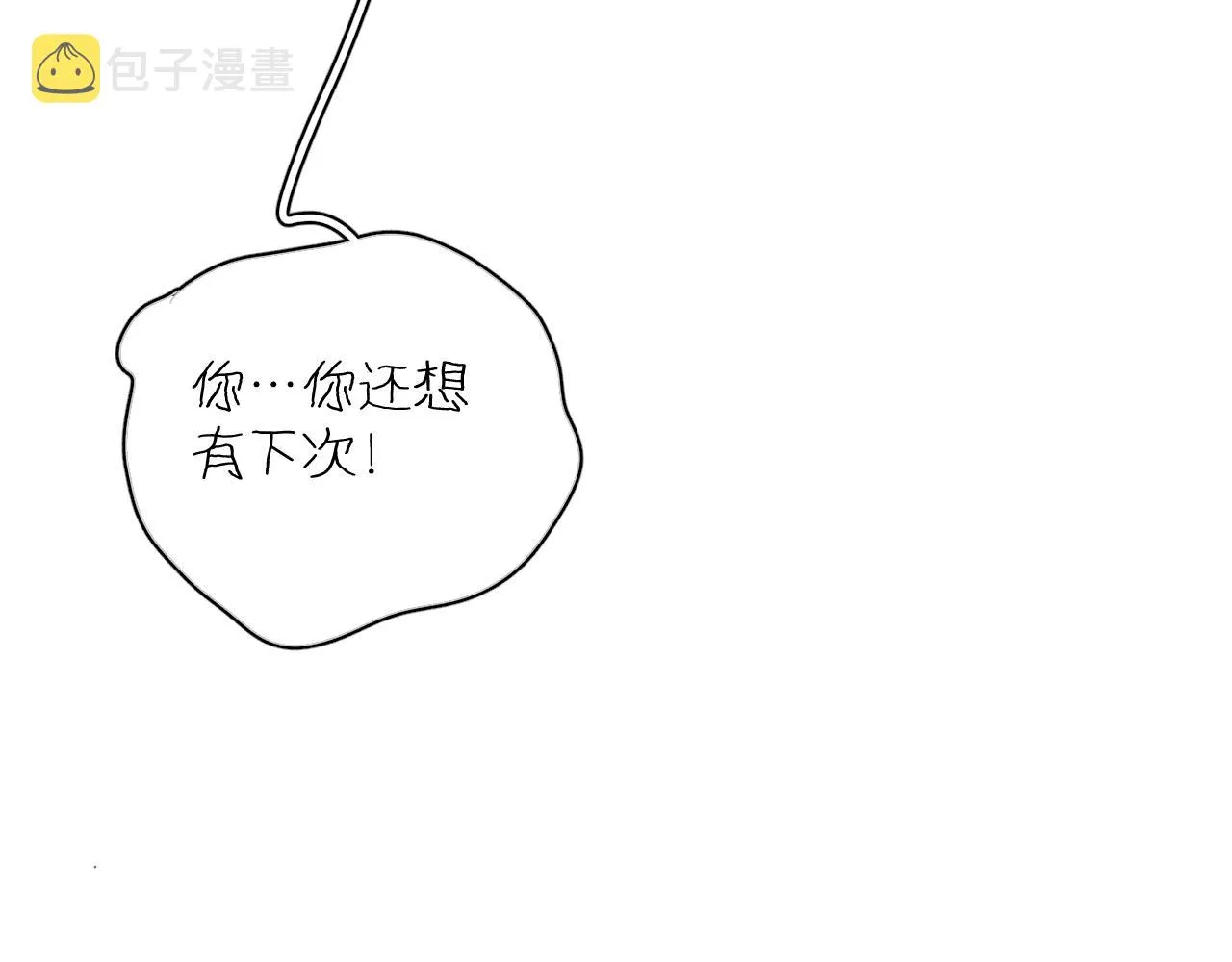 第59话云雨 第48页