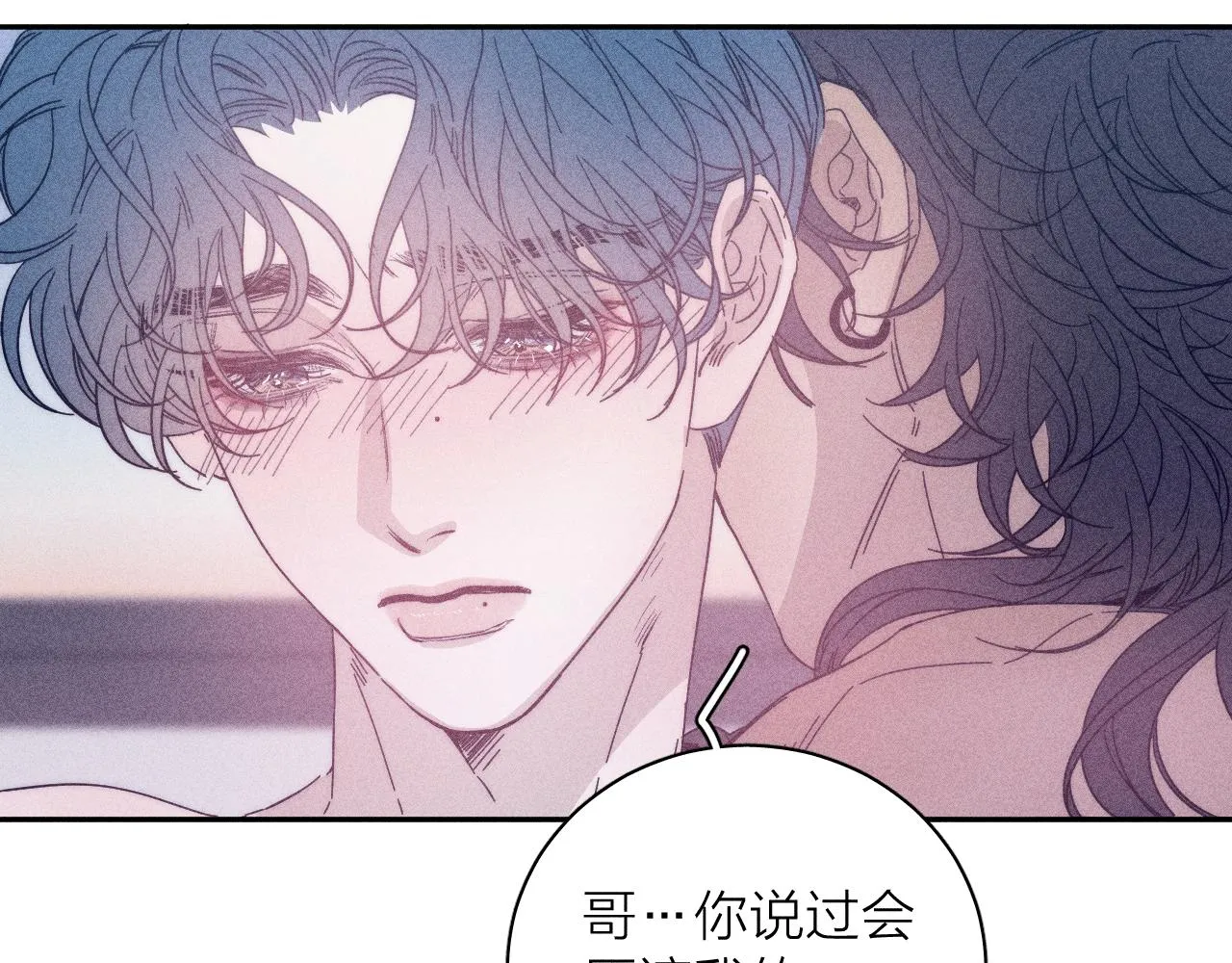 第59话云雨 第49页