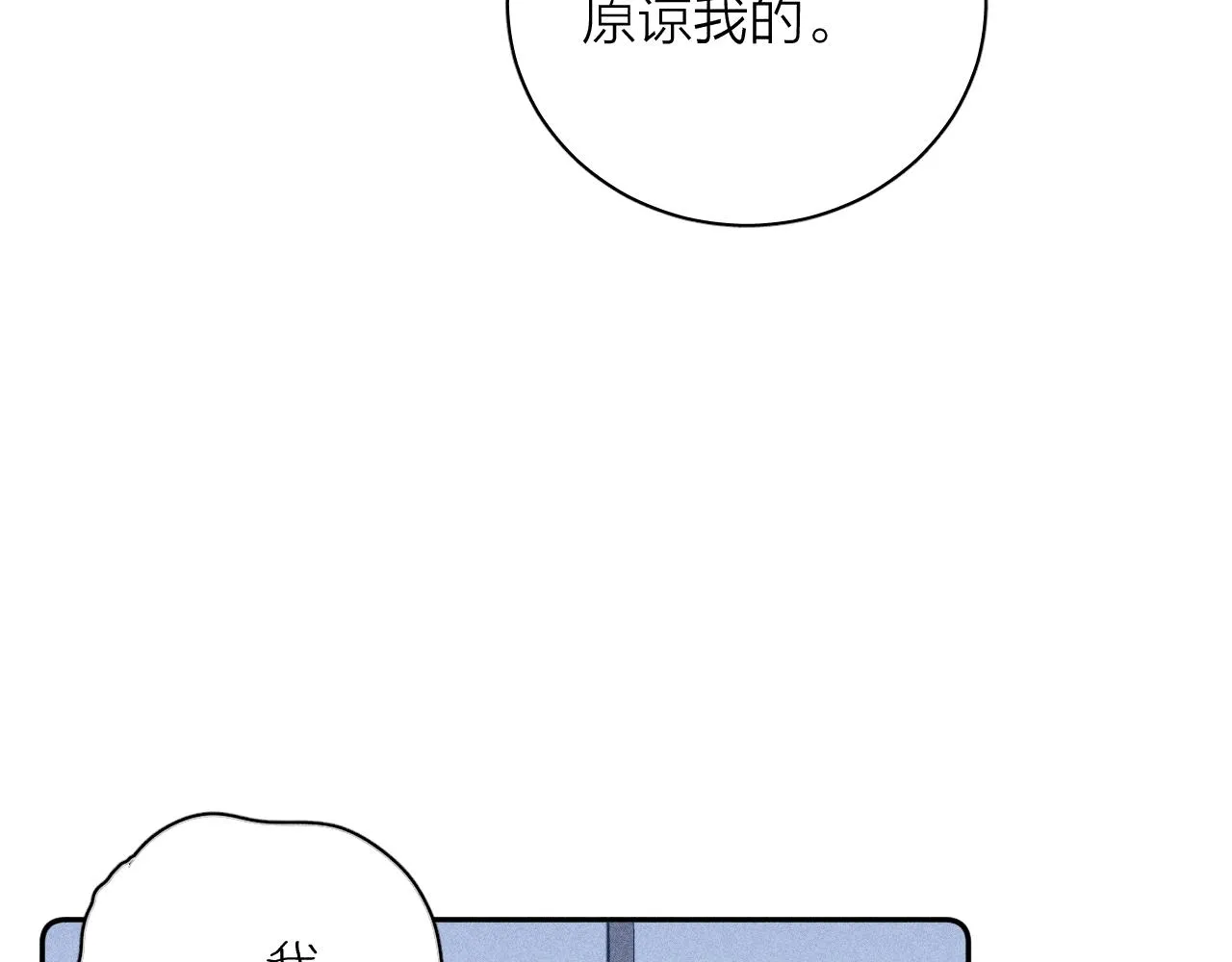 第59话云雨 第50页