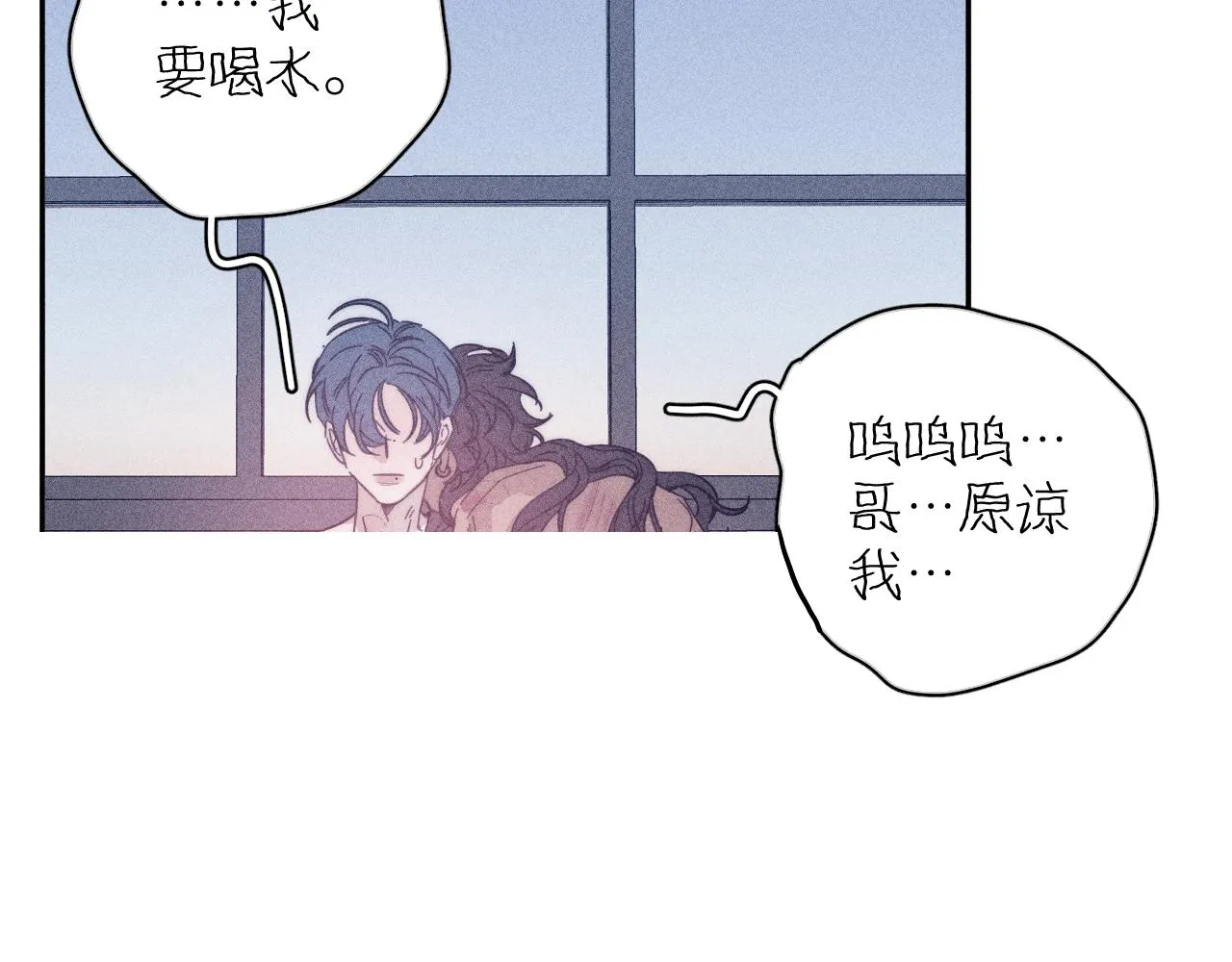 第59话云雨 第51页