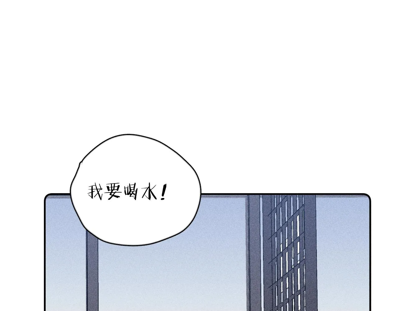 第59话云雨 第52页