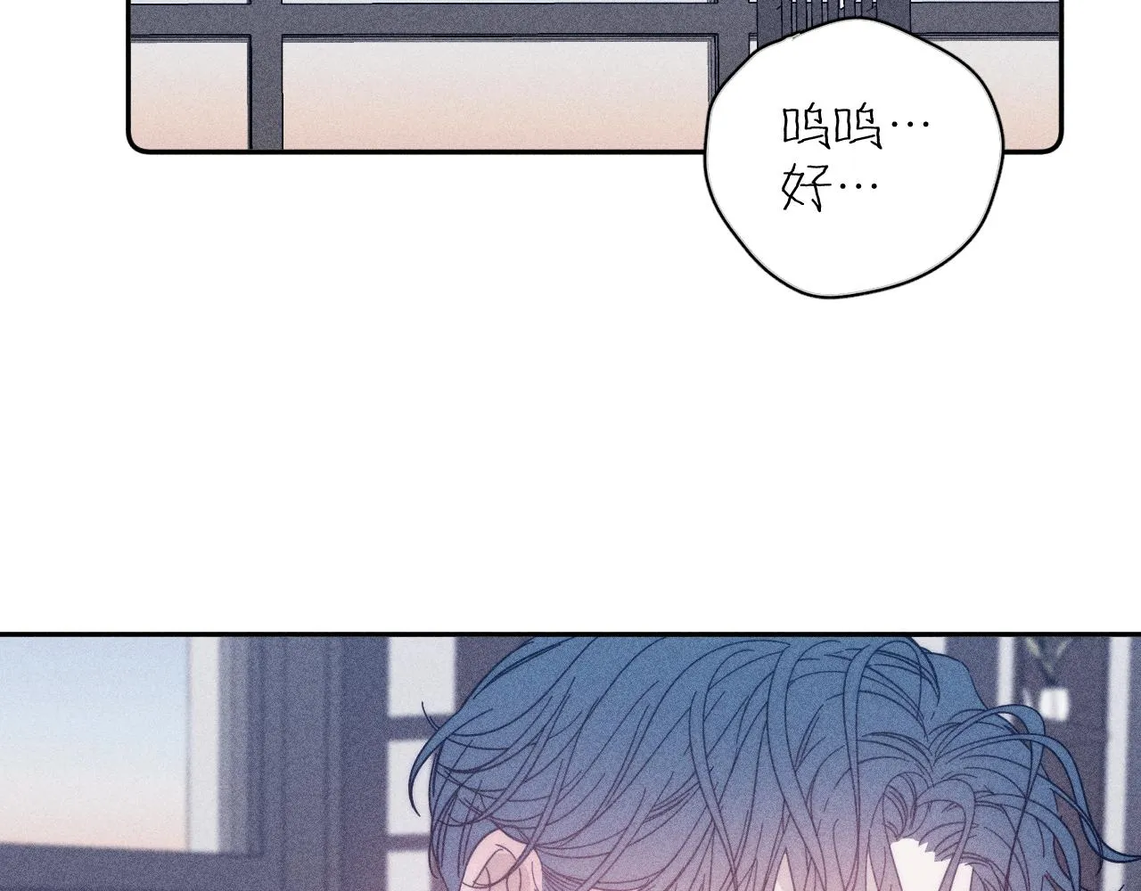 第59话云雨 第53页
