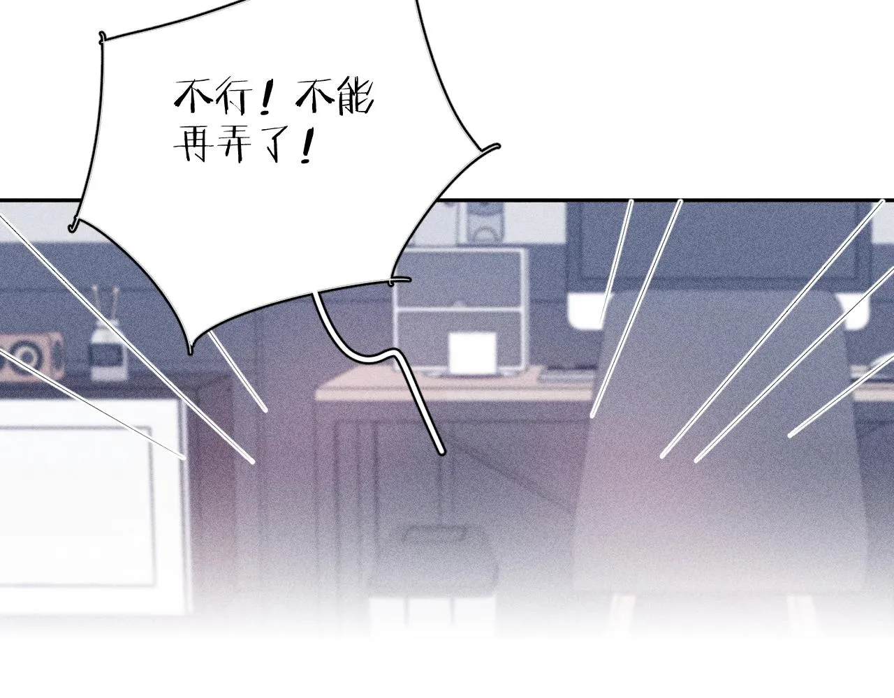 第59话云雨 第61页