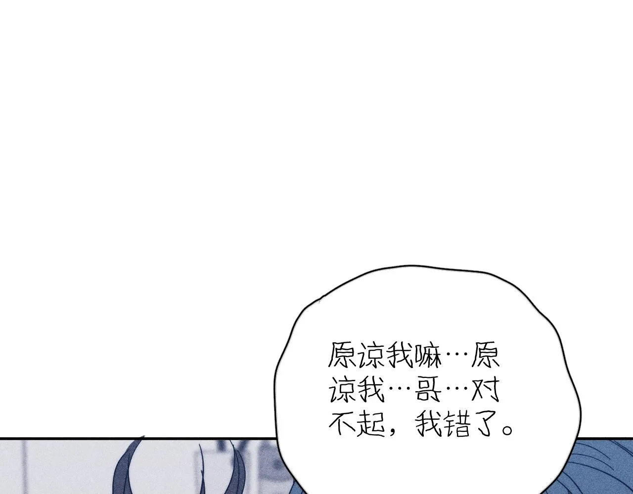第59话云雨 第62页