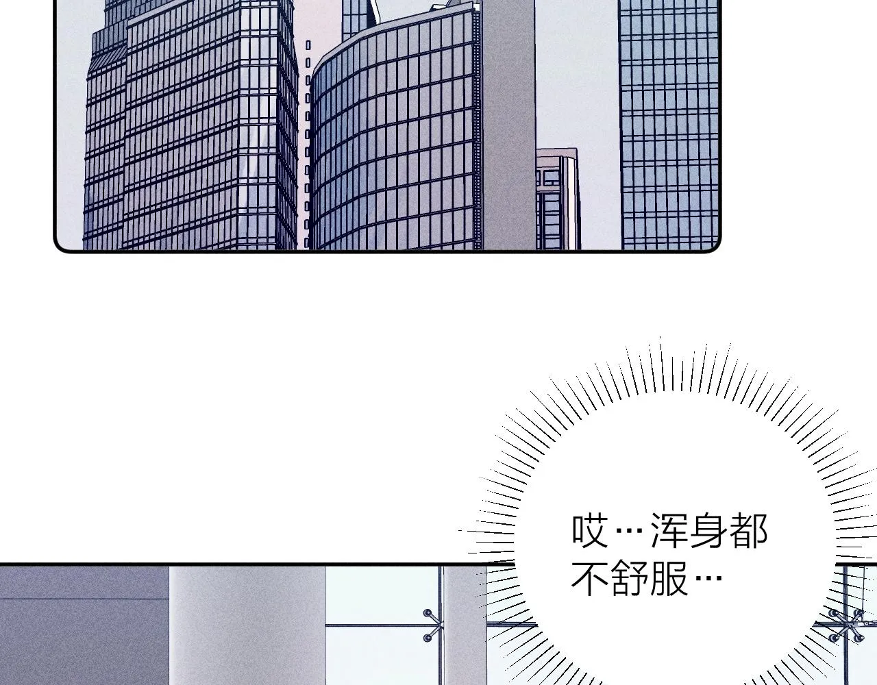 第59话云雨 第67页