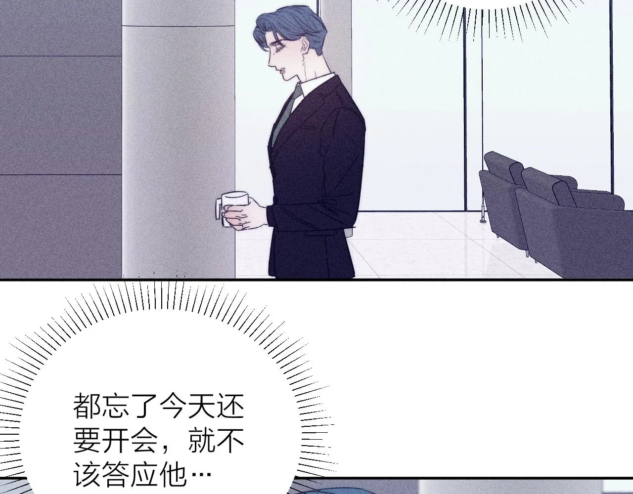 第59话云雨 第68页