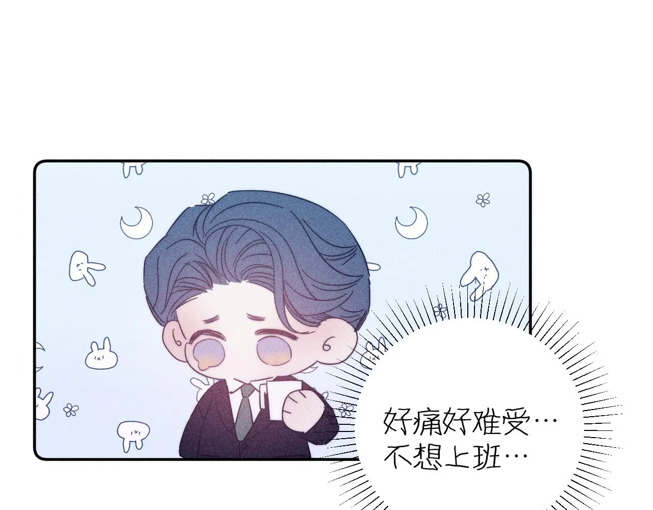 第59话云雨 第70页
