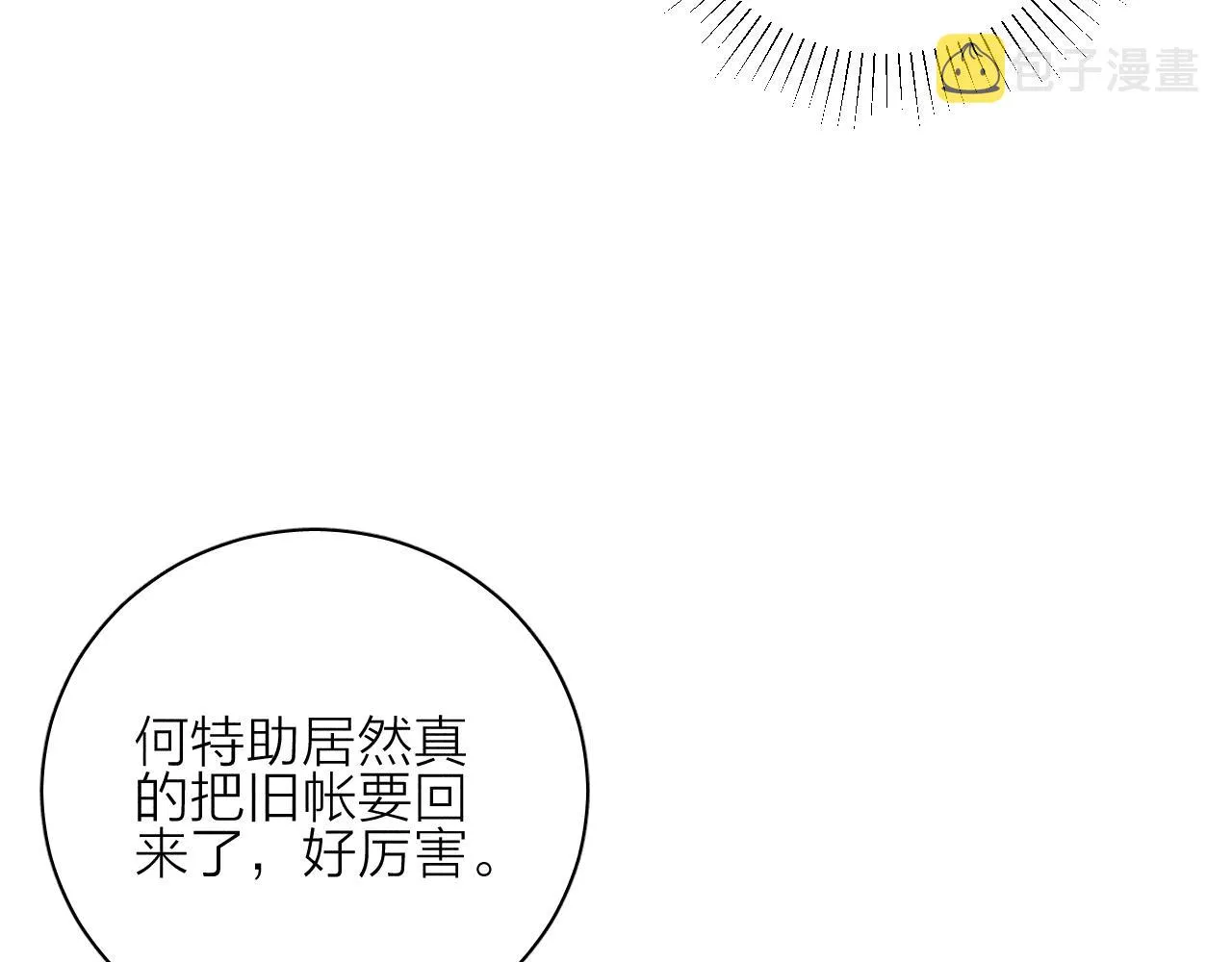 第59话云雨 第71页