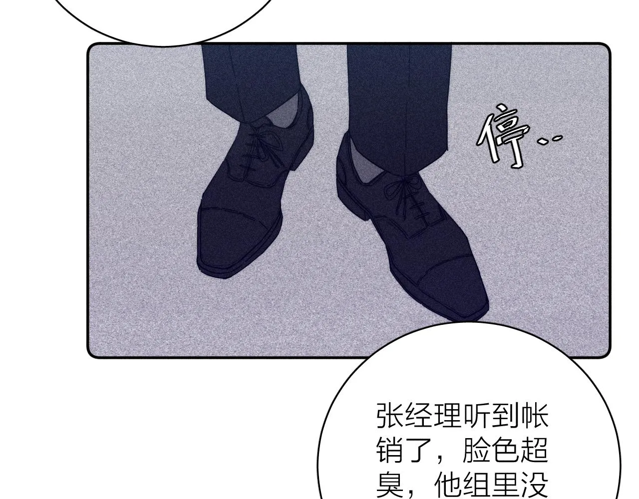第59话云雨 第72页