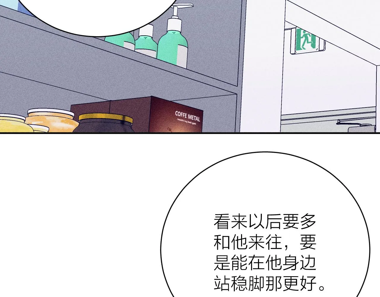 第59话云雨 第74页