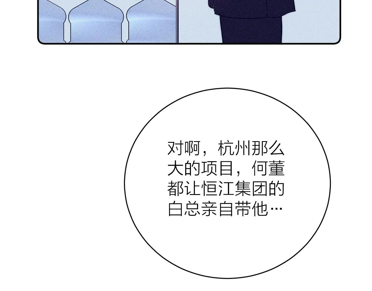 第59话云雨 第77页