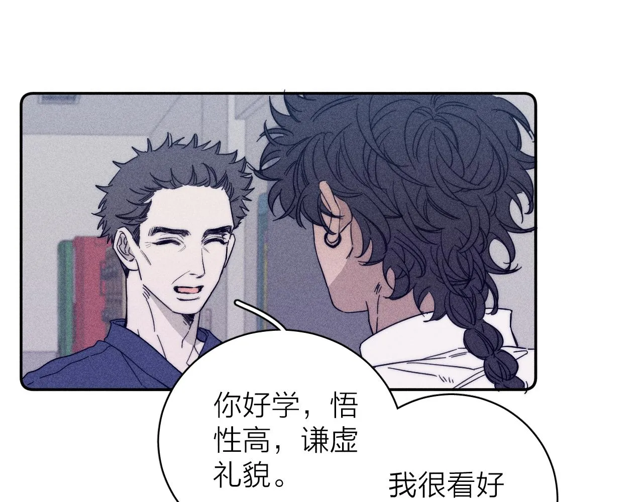 第58话是夜 第9页