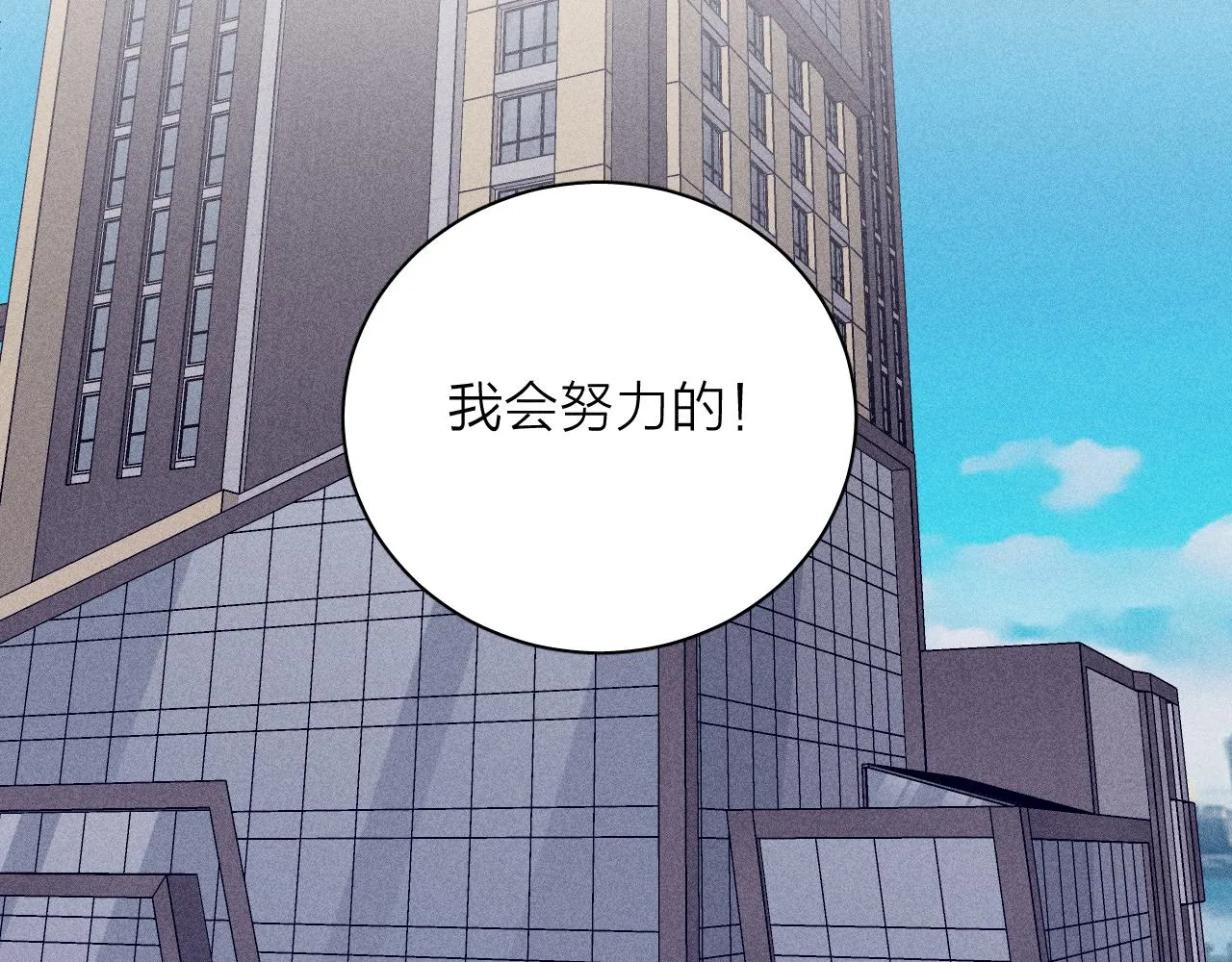 第58话是夜 第11页