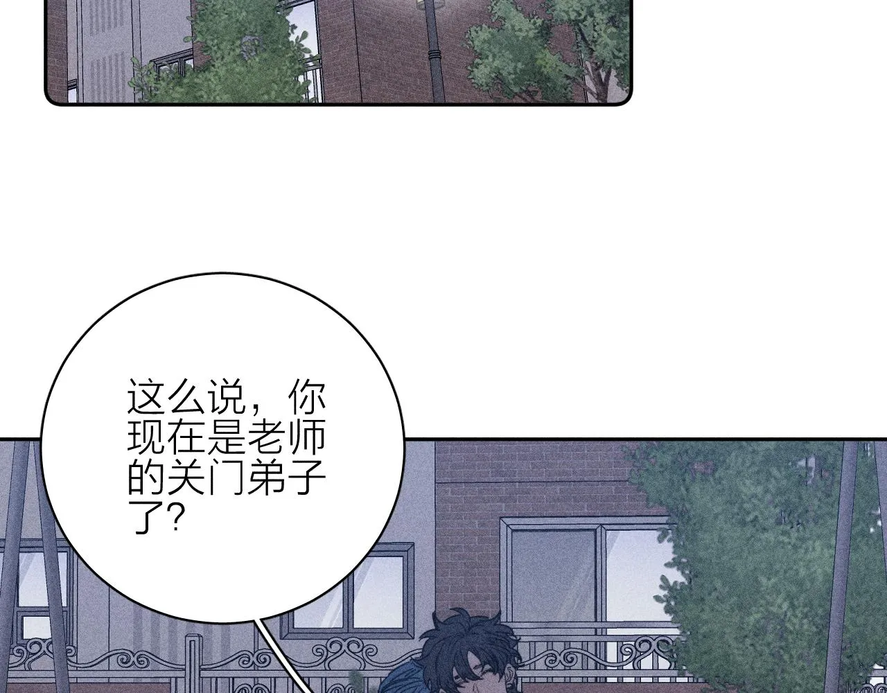 第58话是夜 第14页
